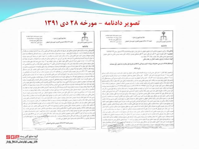 نامه دولت احمدی نژاد که 5هزار کارمند را بیکار کرد +اسناد