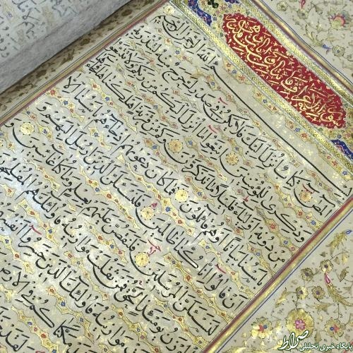 زیباترین قرآن ایرانی دوره‌ی قاجار +تصاویر