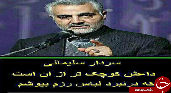 سردار سلیمانی در رسانه‌های عربی +تصاویر