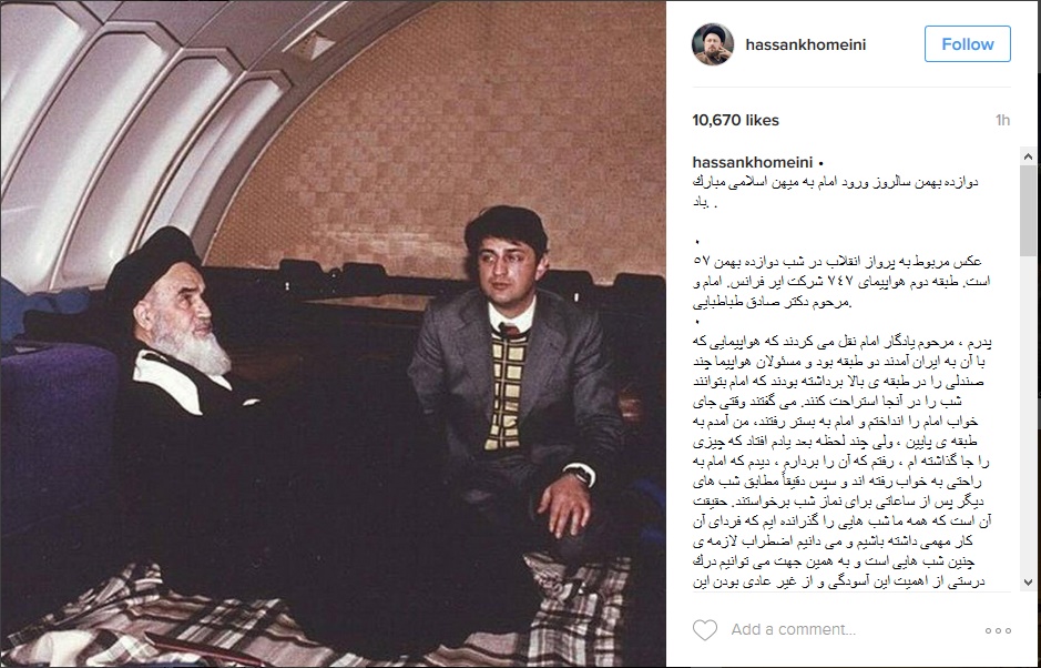 عکس حسن خمینی از امام در کابین هواپیما