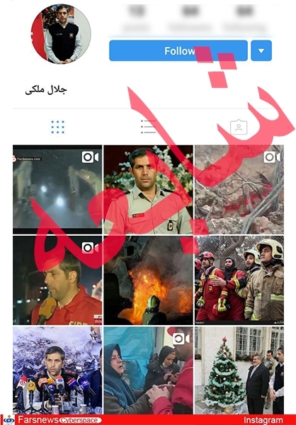 صفحه‌های مجازی جعلی سخنگوی آتش‌نشانی +عکس
