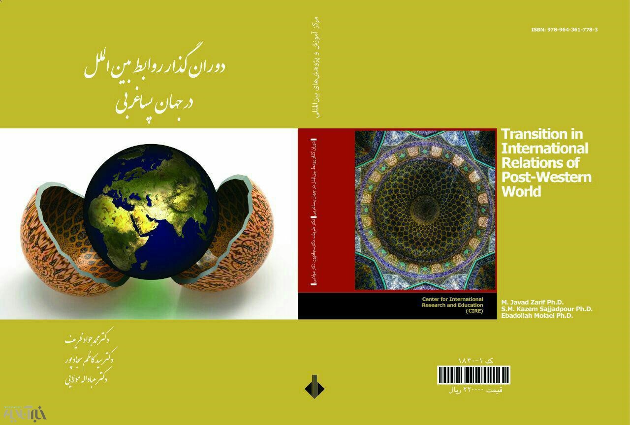 کتاب جدید ظریف در آستانه رونمایی+ عکس