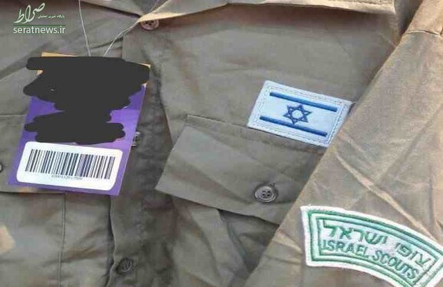 فروش یونیفورم‌های اسرائیلی در عربستان! +عکس