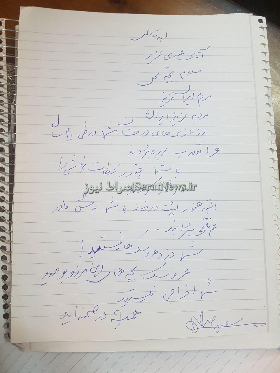 عیادت اکبرعبدی از سعید حدادیان