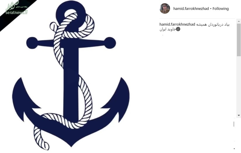 واکنش هنرمندان به درگذشت دریانوردان «سانچی» +تصاویر