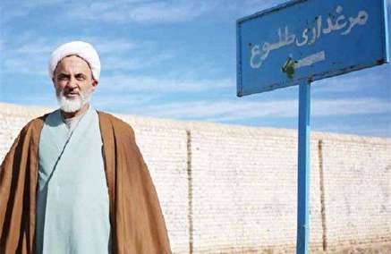 امام جماعتی که مرغداری دارد