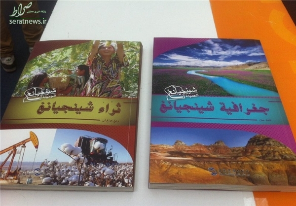 وزیر کار دو کتاب از غرفه کشور چین خرید +عکس