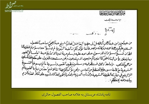 مجوز رسمی پادشاه عربستان برای زیارت بقیع