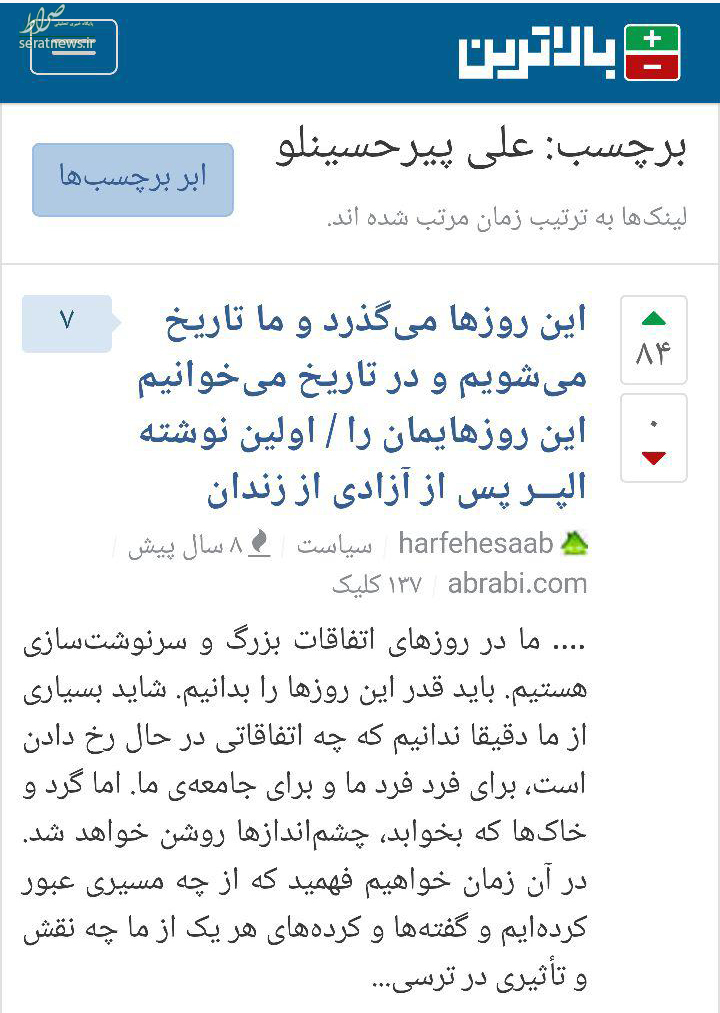 یک بازداشتی فتنه 88 معاون فرهنگی مترو می شود؟! یک بازداشتی فتنه 88 معاون فرهنگی مترو می شود؟!