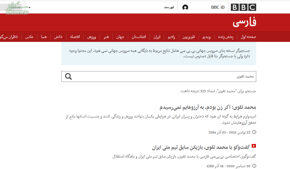فردی که از فیلتر دستگاه امنیتی - تبلیغاتی بی‌بی‌سی گذشته، چگونه در فوتبال ایران قرارداد منعقد کرد؟!