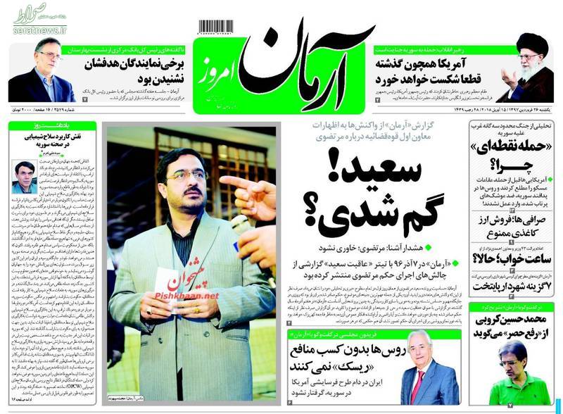 درخواست کروبی برای مطالعه روزنامه کیهان+عکس