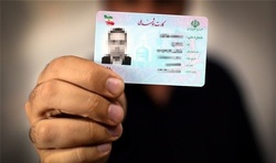 مهلت ثبت نام برای دریافت کارت هوشمند ملی تمدید نمی‌شود