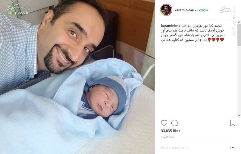 عکس/ مجری معروف در کنار فرزند تازه متولد شده‌اش