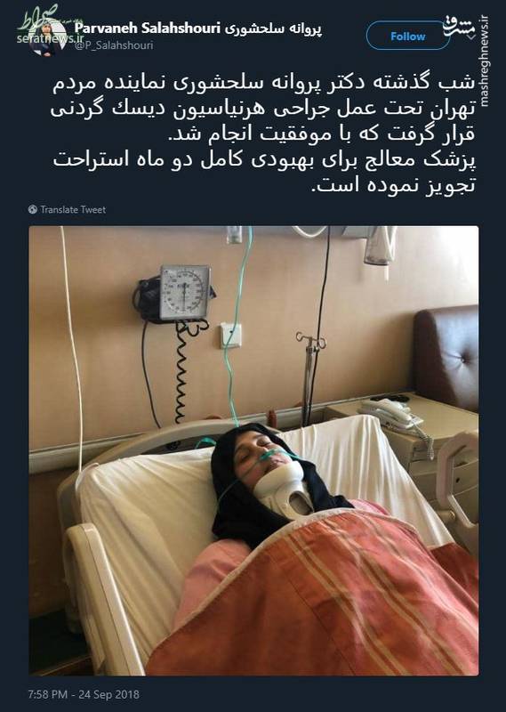 عکس/ نماینده زن تهران روی تخت بیمارستان