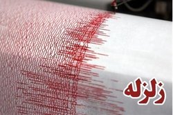 زلزله 4 ریشتری تازه‌آباد کرمانشاه را لرزاند