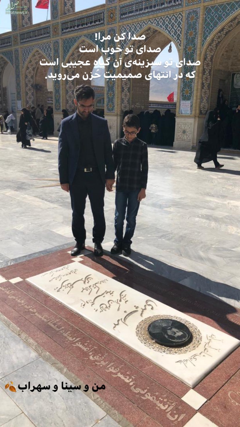 عکس/ آذری جهرمی همراه پسرش بر سر مزار سهراب سپهری