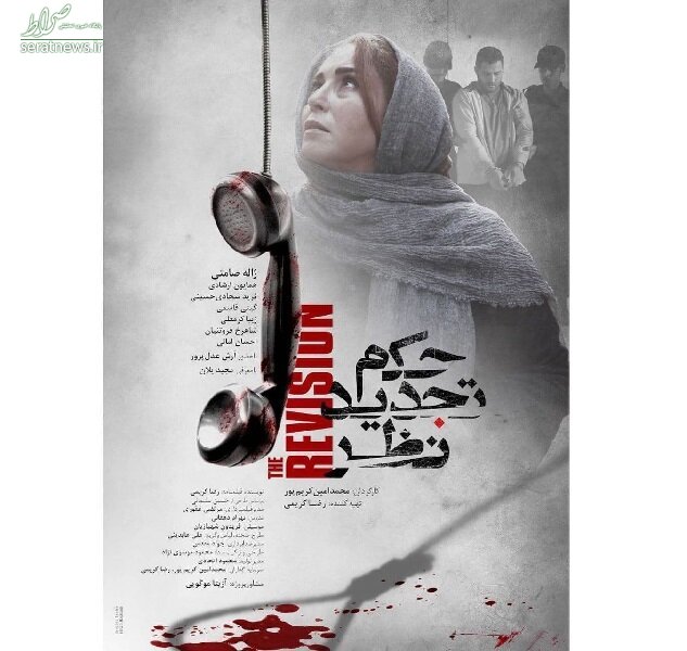 عکس/ پوستر فیلم سینمایی «حکم تجدید نظر» با تصویری از ژاله صامتی رونمایی شد