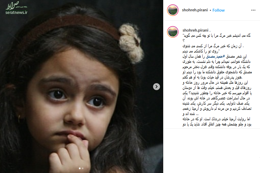 روایت دردناک همسر شهید رضایی‌نژاد از لحظه ترور این دانشمند هسته‌ای