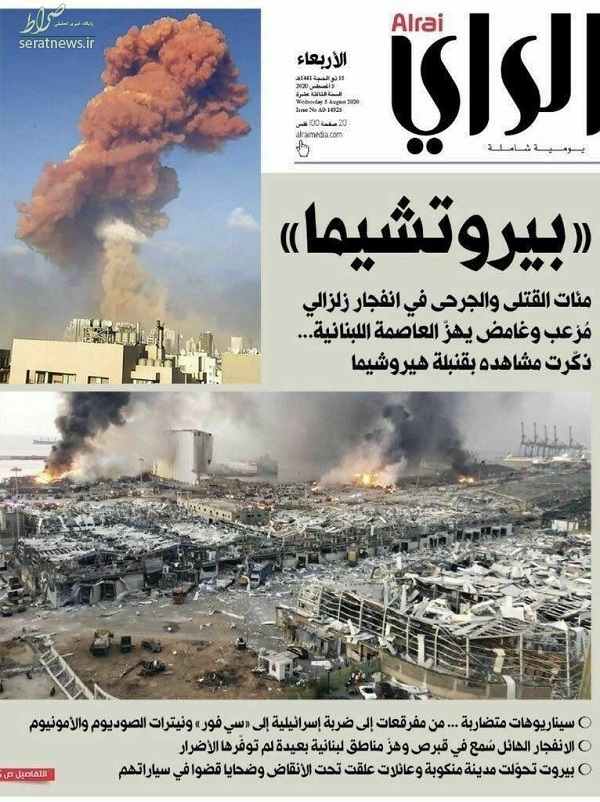 عکس/ تیتر عجیب روزنامه کویتی درباره انفجار بیروت