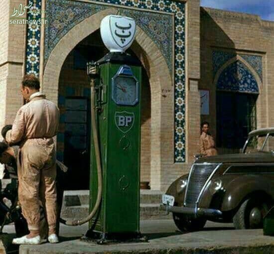 تصویری جالب از گذشته پمپ بنزین‌های ایرانی