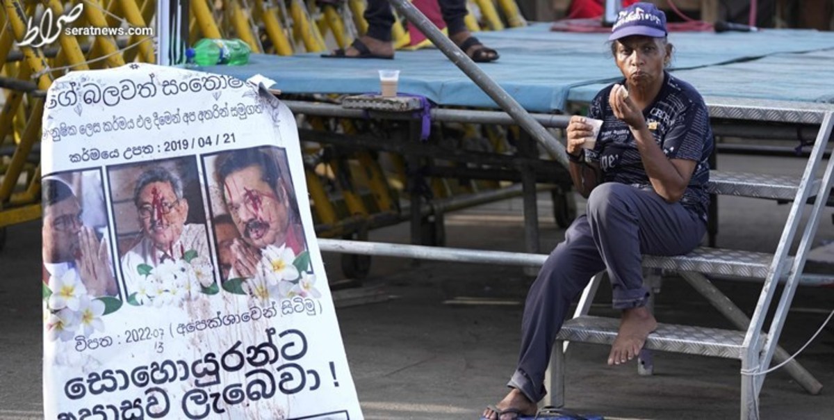 آسوشیتد پرس: رئیس‌جمهور سریلانکا استعفا کرد