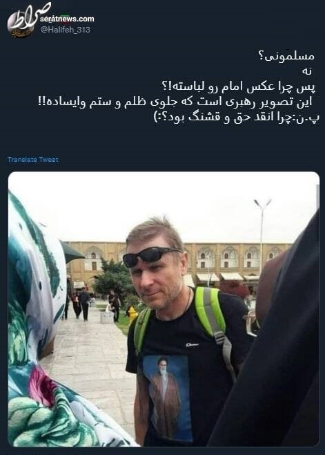چرا عکس امام رو لباسته!؟ +عکس