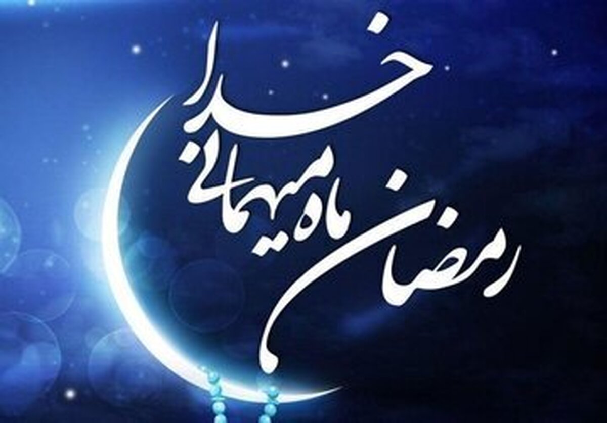۲۲ اسفند نخستین روز ماه مبارک رمضان است
