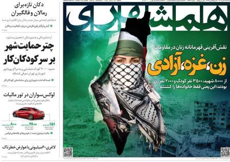 عکس| شعار «زن زندگی آزادی» با تغییر روی جلد روزنامه زاکانی