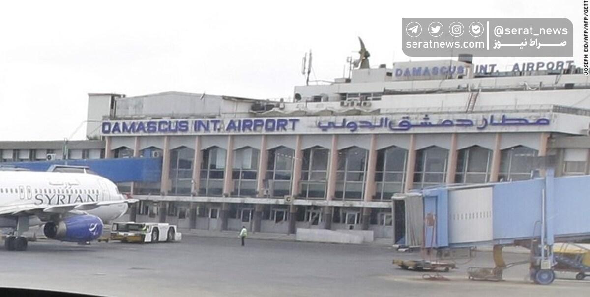 فرودگاه دمشق دوباره بسته شد