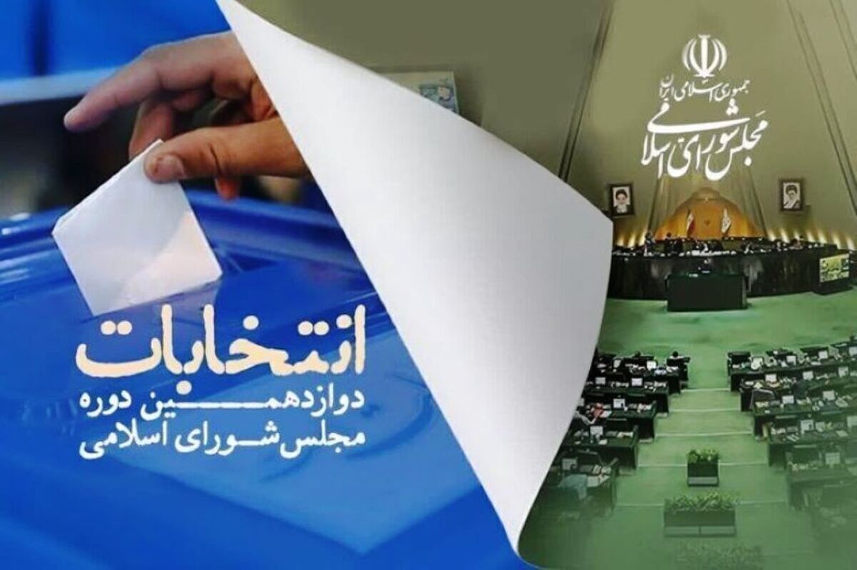 رقابت ۳۴ نامزد برای تصاحب ۱۷ کرسی مجلس شورای اسلامی در استان تهران