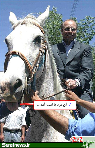بگومگو,فتوکاتورهای سیاسی از حاشیه سفرشهردارتهران، قالیباف به ویتنام