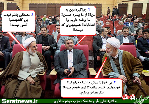 عکس/فتوکاتور سیاسی/طرح مناسک اصلاح طلبان