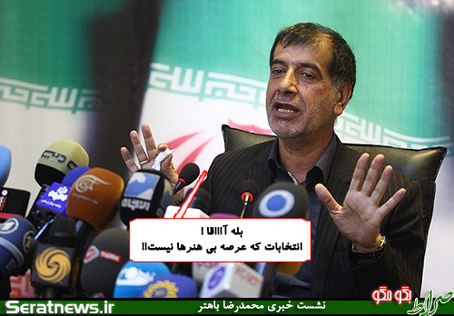 فتوکاتور،طنزسیاسی