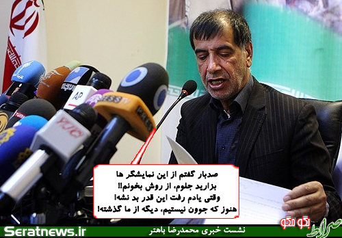 فتوکاتور،طنزسیاسی