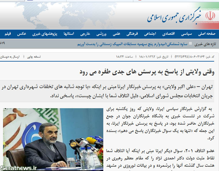 عکس خبرگزاری ایرنا