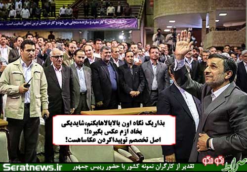 فتوکاتور طنز سیاسی