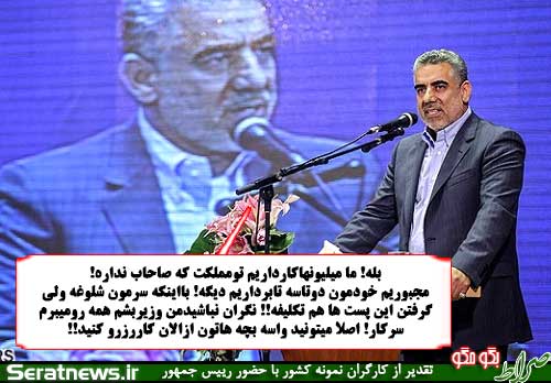 فتوکاتور طنز سیاسی