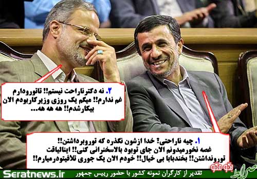 فتوکاتور طنز سیاسی