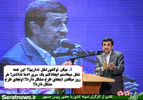 فتوکاتور طنز سیاسی