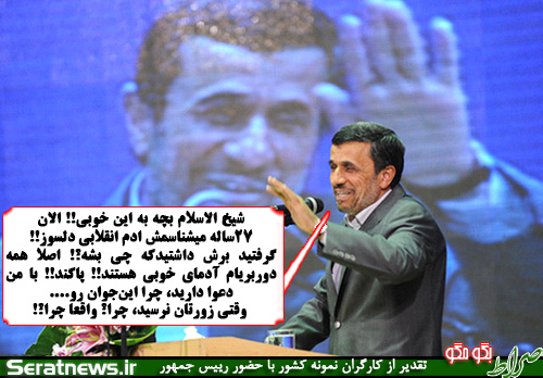 فتوکاتور طنز سیاسی