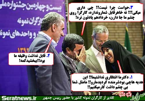 فتوکاتور طنز سیاسی
