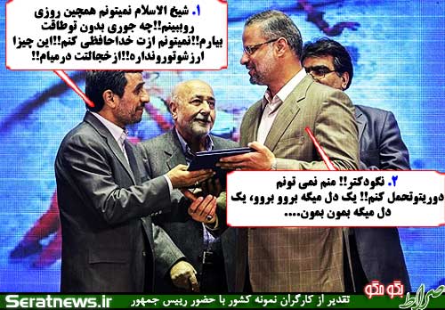 فتوکاتور طنز سیاسی