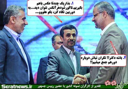 فتوکاتور طنز سیاسی