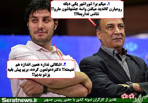 فتوکاتور طنز سیاسی