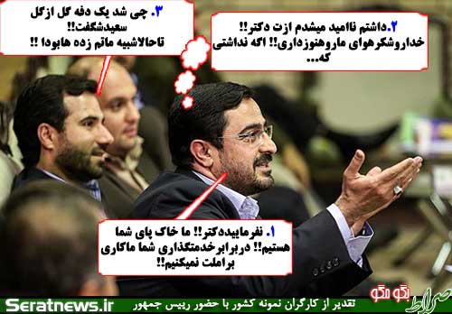 فتوکاتور طنز سیاسی