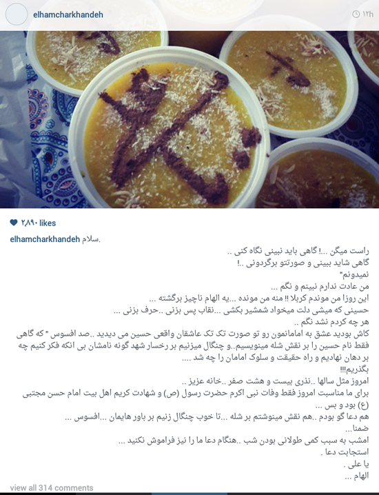 عکس/ نذری الهام چرخنده