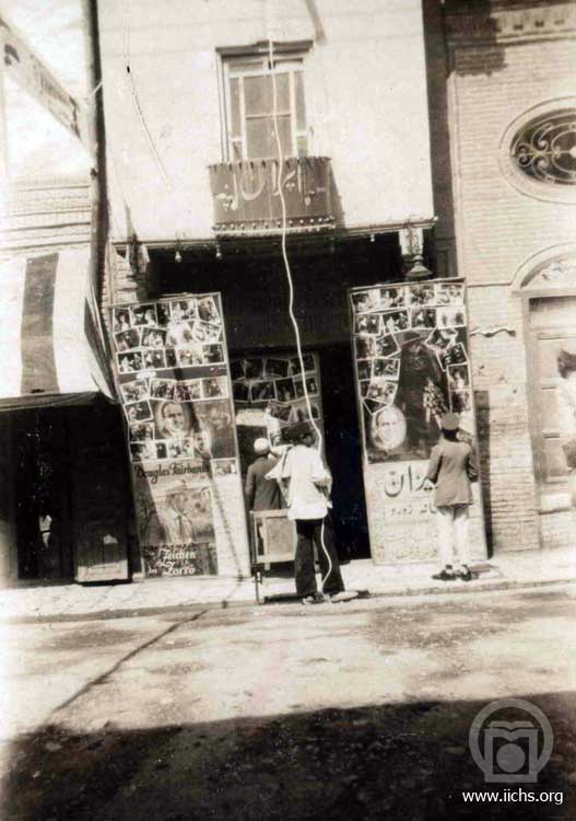 عکس/ یک سینما در دوره پهلوی