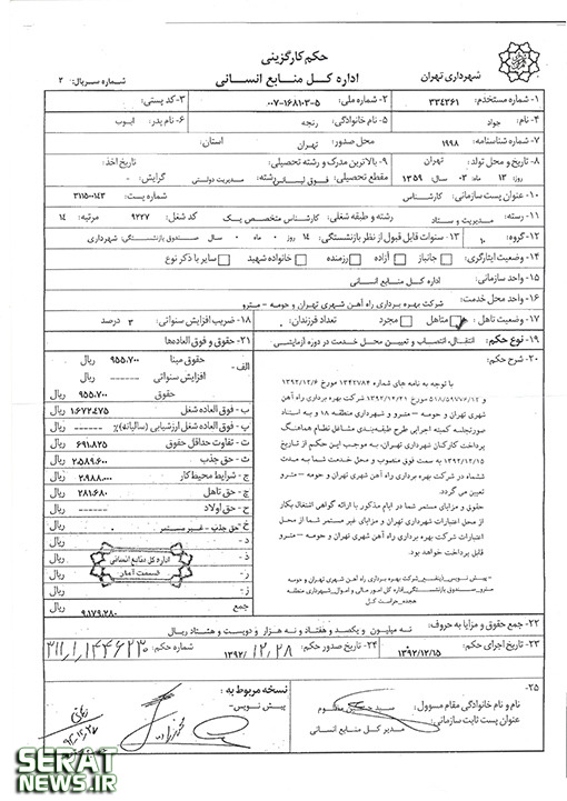 قالی باف در حال انداختن عکس یادگاری، مدیران مشغول اخذ مزایای ماندگاری! + سند قالی باف در حال انداختن عکس یادگاری، مدیران مشغول اخذ مزایای ماندگاری! + سند