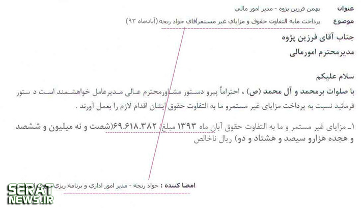 قالی باف در حال انداختن عکس یادگاری، مدیران مشغول اخذ مزایای ماندگاری! + سند