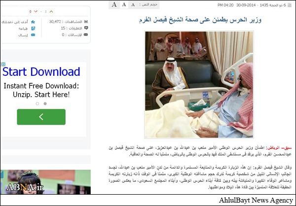 اقدام آل‌سعود برای القاء سلامتی عبدالله! +عکس